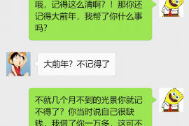 集宁融资清欠服务