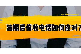 集宁讨债公司成功追回拖欠八年欠款50万成功案例